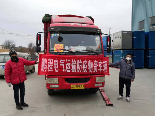 河北徐州鹏程变压器积极抗击新冠疫情！助力北京潞河医院分院建设